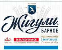 Пиво Zhiguli Barnoe Non-Alcoholic (Жигули Барное Безалкогольное) Пиво Zhiguli Barnoe Non-Alcoholic (Жигули Барное Безалкогольное)