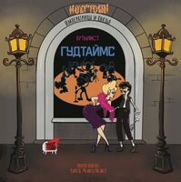 Пиво Императрицы и Князья