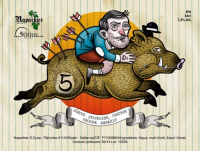 Пиво 5 Titius Anniversary IPA