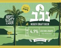 Пиво Fata Morgana Lager (פאטה מורגנה)