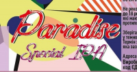 Пиво Paradise
