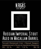 Пиво Macallan Barrel-Aged Black Square Пиво Macallan Barrel-Aged Black Square