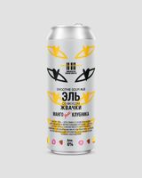 Пиво Smoothie Sour Ale Fruit Ball Манго feat. Клубника