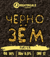 Пиво Чернозем