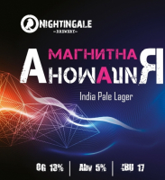 Пиво Магнитная АНОМАЛИЯ