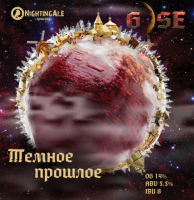 Пиво Темное Прошлое