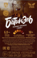 Пиво БатинЭль крепкое