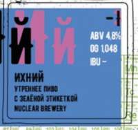 Пиво Ихний с зеленой этикеткой (Зеленые соленые помидоры)