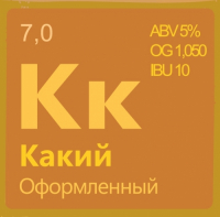 Пиво Kk (Какий)