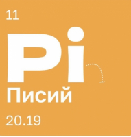 Пиво Pi (Писий)