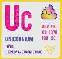 Пиво Unicornium