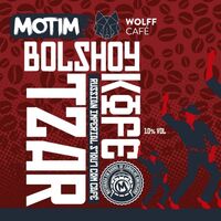 Пиво Bol'shoy Kofe Tzar - American Oak Пиво Bol'shoy Kofe Tzar - American Oak