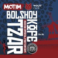 Пиво Bol'shoy Kofe Tzar - French Oak Пиво Bol'shoy Kofe Tzar - French Oak