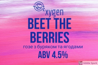 Пиво Beet the Berries