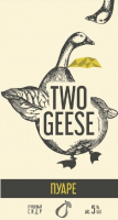 Пиво Two Geese (Два Гуся) Puare (Пуаре)