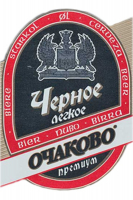 Пиво Black Light (Черное Легкое)