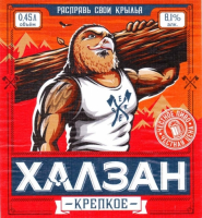Пиво Халзан Крепкое