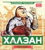 Пиво Халзан Мягкое Пиво Халзан Мягкое