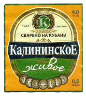 Пиво Kalininskoe Zhivoe (Калининское Живое)