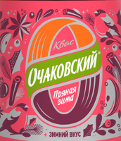 Пиво Квас Очаковский. Пряная зима / Kvass Ochakovskiy. Winter Taste