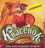 Пиво Kvasyonok (Квасёнок)