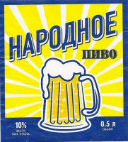Пиво Narodnoe (Народное) Пиво Narodnoe (Народное)