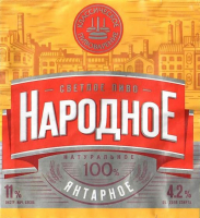 Пиво Narodnoe Yantarnoe (Народное Янтарное)