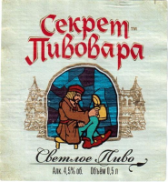 Пиво Sekret Pivovara (Секрет Пивовара)