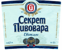 Пиво Секрет пивовара Светлое Пиво Секрет пивовара Светлое