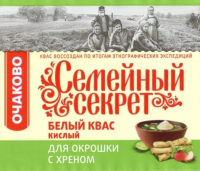 Пиво Семейный Секрет. Для Окрошки с Хреном Пиво Семейный Секрет. Для Окрошки с Хреном