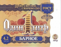 Пиво Один литр светлое Пиво Один литр светлое