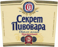 Пиво Секрет Пивовара Светлое Мягкое Безалкогольное