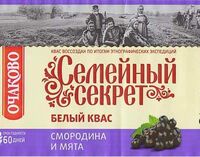 Пиво Семейный секрет. Смородина-мята