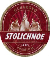 Пиво Stolichnol Пиво Stolichnol