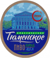 Пиво Tyumenskoe Klassicheskoe  (Тюменское классическое)