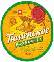 Пиво Tyumenskoe Razlivnoe (Тюменское Разливное) Пиво Tyumenskoe Razlivnoe (Тюменское Разливное)