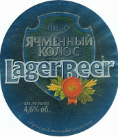 Пиво Yachmenny Kolos Lager Beer (Ячменный Колос Lager Beer)