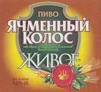 Пиво Yachmenny Kolos Zhivoe (Ячменный Колос Живое) Пиво Yachmenny Kolos Zhivoe (Ячменный Колос Живое)