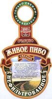 Пиво живое пиво Пиво живое пиво