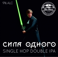 Пиво Сила Одного: Mosaic