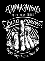 Пиво Сила Одного