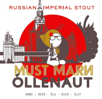 Пиво Must Mari