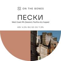 Пиво PESKI / ПЕСКИ