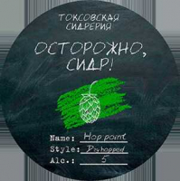 Пиво Hop Point: Citra