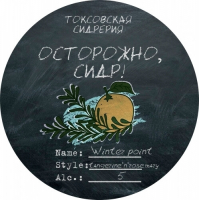 Пиво Winter Point