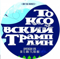 Пиво Токсовский Трамплин