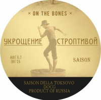 Пиво Укрощение строптивой