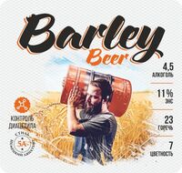 Пиво Barley Beer