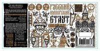 Пиво Русский имперский стаут Пиво Русский имперский стаут