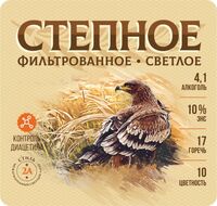 Пиво Степное